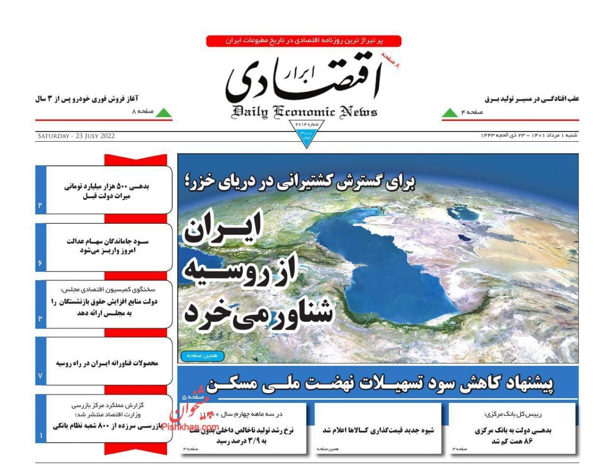 از جدال قدرت خرید مردم با تورم تا فرار مغزها + تصاویر