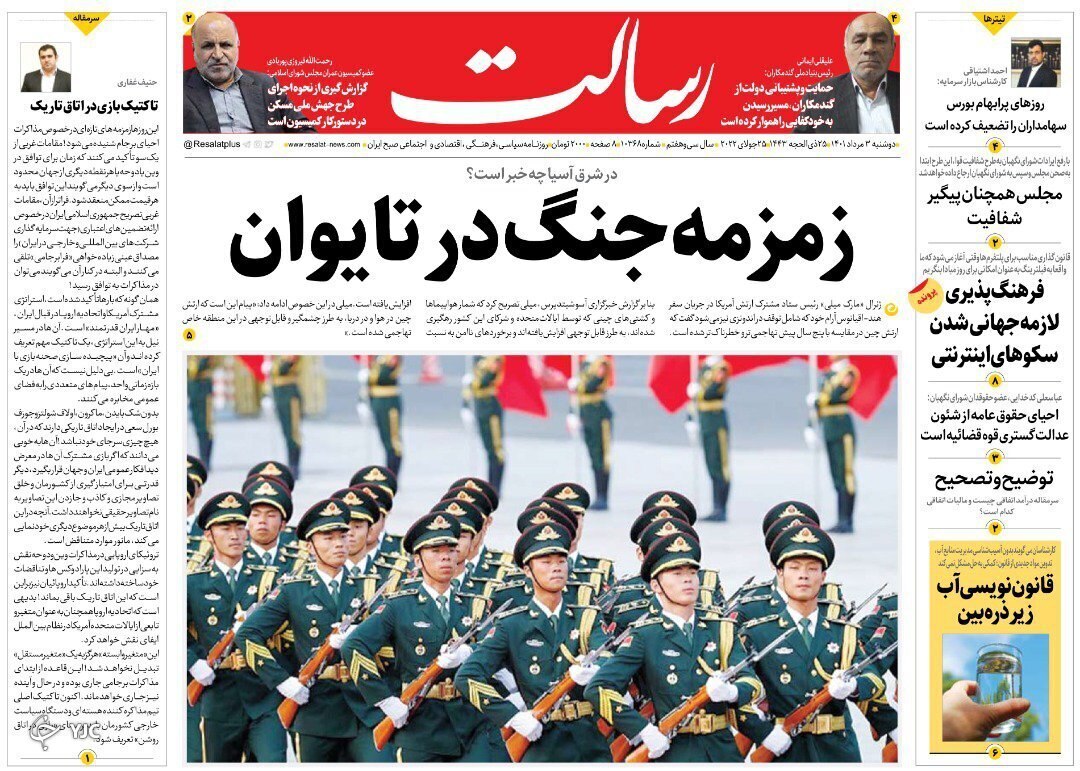 از دستگیری عوامل موساد تا دو و نیم میلیون خانه خالی در کشور + تصاویر