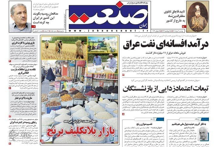 از دستگیری عوامل موساد تا دو و نیم میلیون خانه خالی در کشور + تصاویر