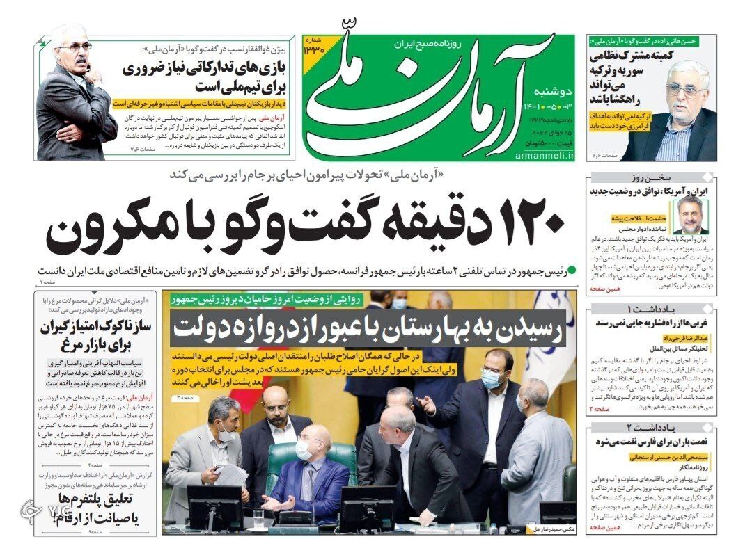 از دستگیری عوامل موساد تا دو و نیم میلیون خانه خالی در کشور + تصاویر