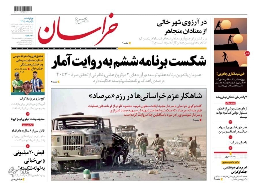 از شکست برنامه ششم توسعه تا دیوار کوتاه نرخ بهره + تصاویر