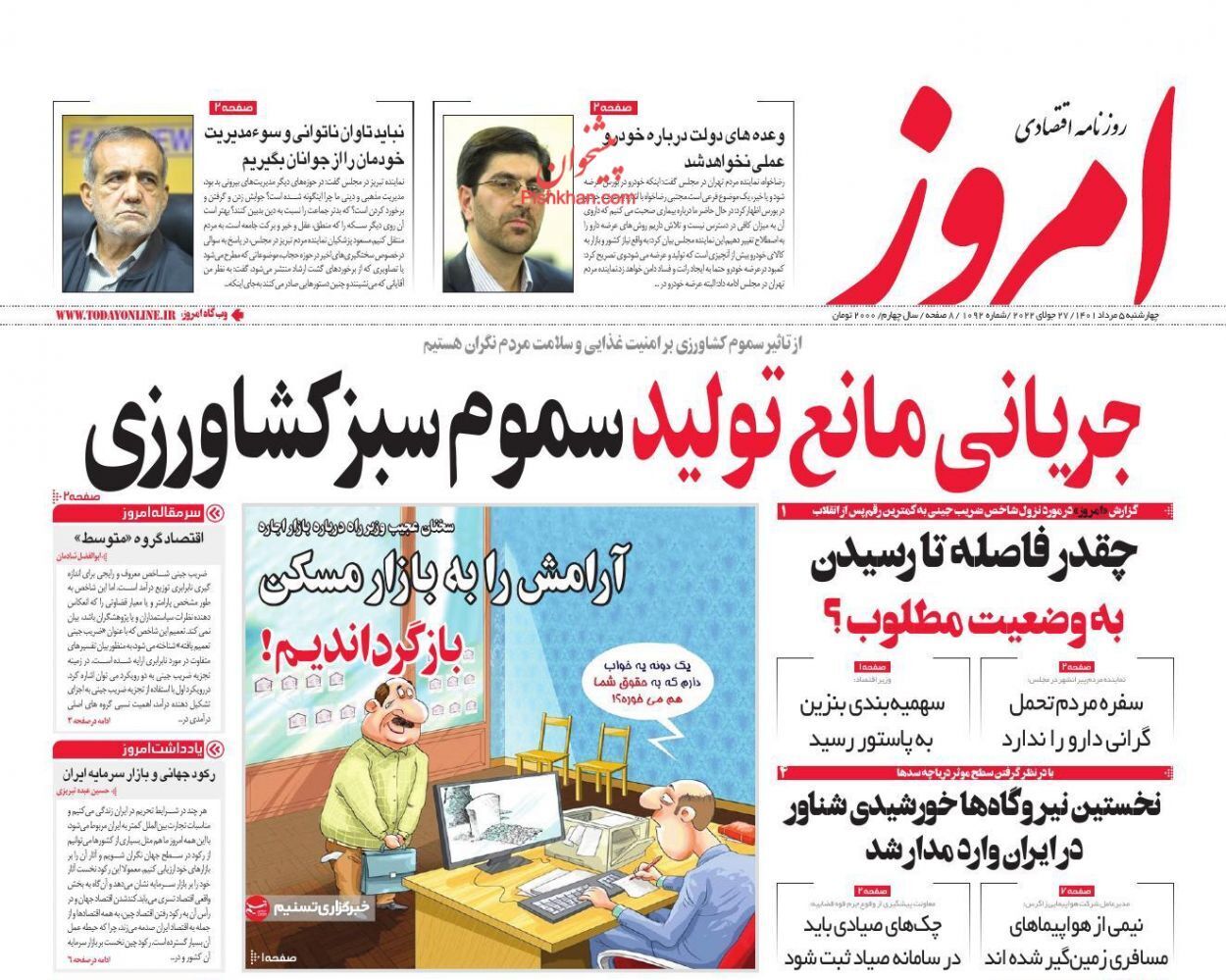 از شکست برنامه ششم توسعه تا دیوار کوتاه نرخ بهره + تصاویر