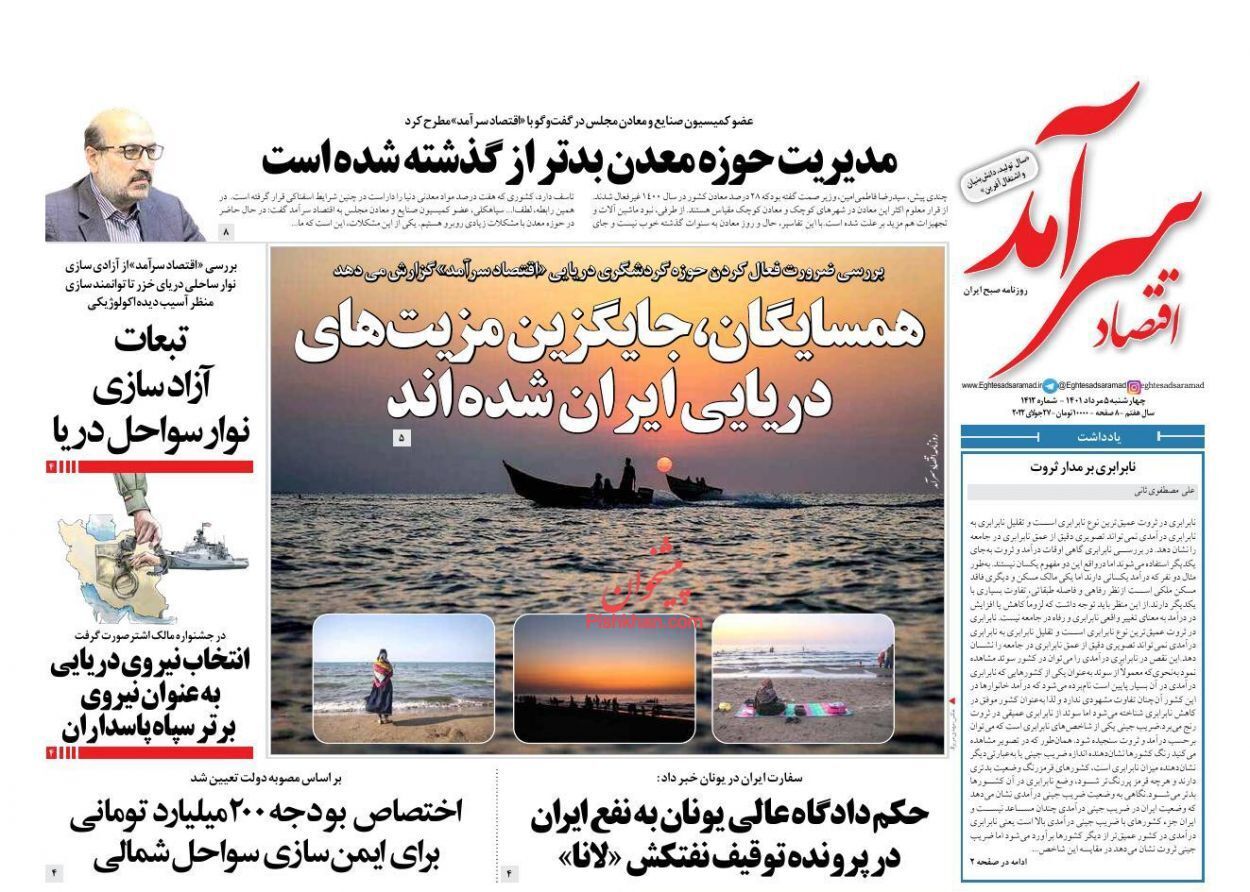 از شکست برنامه ششم توسعه تا دیوار کوتاه نرخ بهره + تصاویر