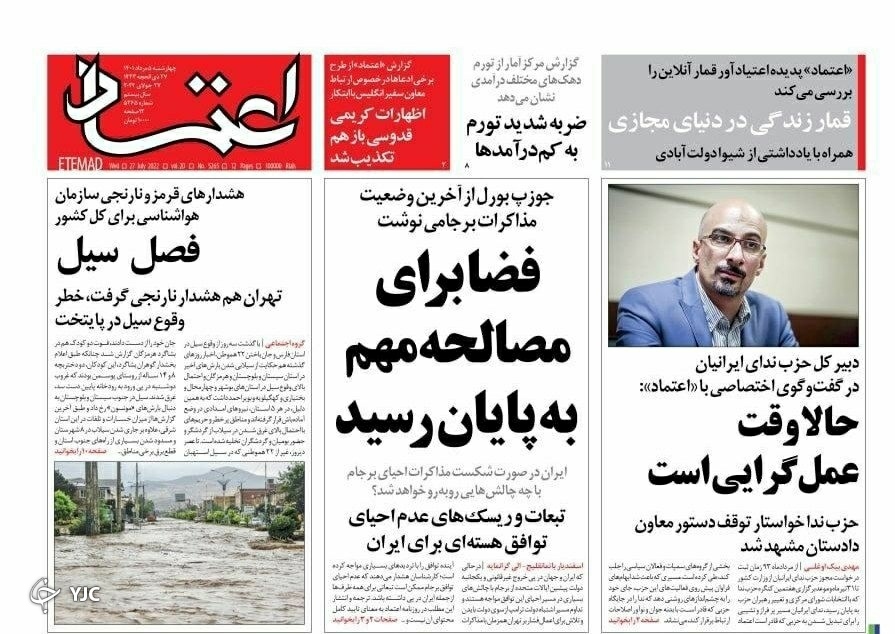 از شکست برنامه ششم توسعه تا دیوار کوتاه نرخ بهره + تصاویر