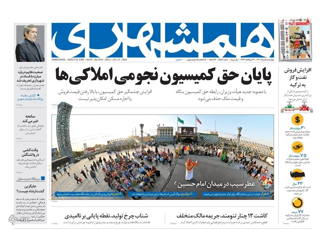 از شکست برنامه ششم توسعه تا دیوار کوتاه نرخ بهره + تصاویر