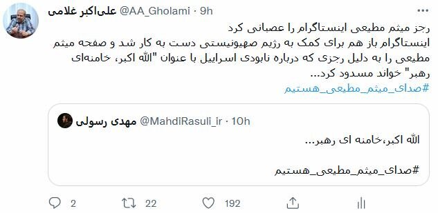 این رجزِ میثم مطیعی اینستاگرام را عصبانی کرد + فیلم