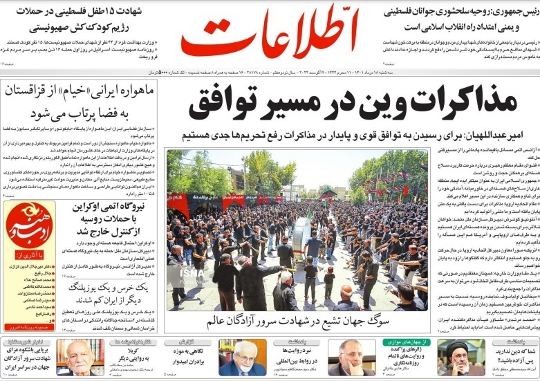 از آخرین اخبار پرتاب ماهواره ایرانی خیام تا سناریوهای تورمی در ۶ ماه دوم + تصاویر