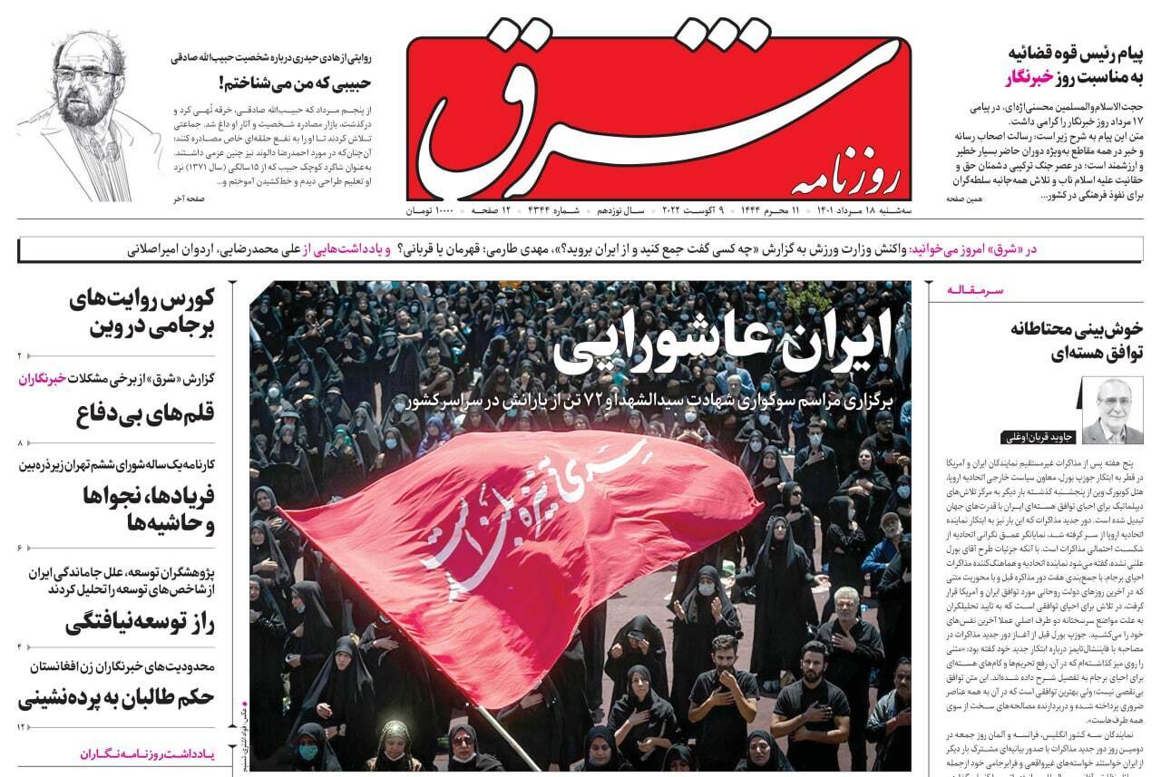 از آخرین اخبار پرتاب ماهواره ایرانی خیام تا سناریوهای تورمی در ۶ ماه دوم + تصاویر