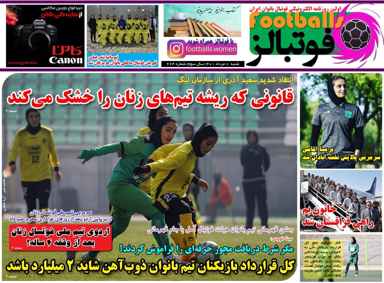 از وریا سرخ تا عالیجناب تاج مچکریم! + تصاویر