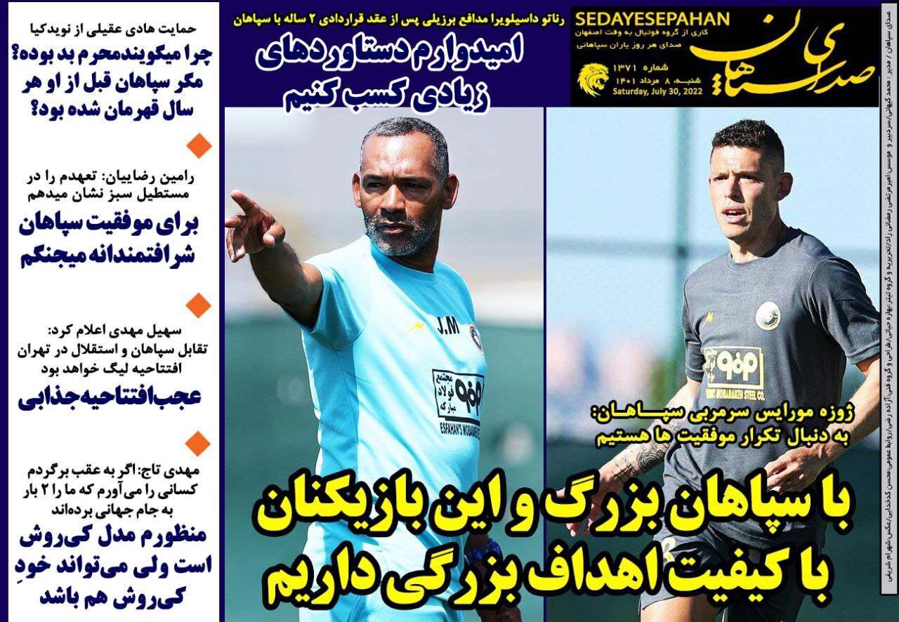 از وریا سرخ تا عالیجناب تاج مچکریم! + تصاویر