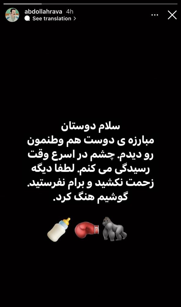 واکنش عبدالله روا به آبروریزی هالک ایرانی!+ عکس واکنش عبدالله روا به آبروریزی هالک ایرانی!+ عکس