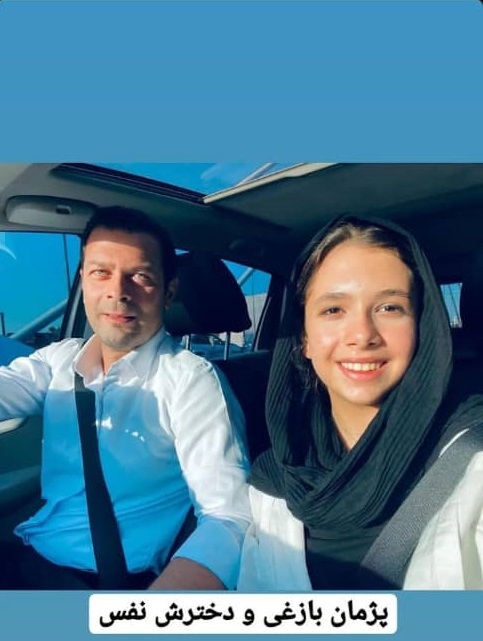 سلفی جدید پژمان بازغی و دخترش نفس+ عکس