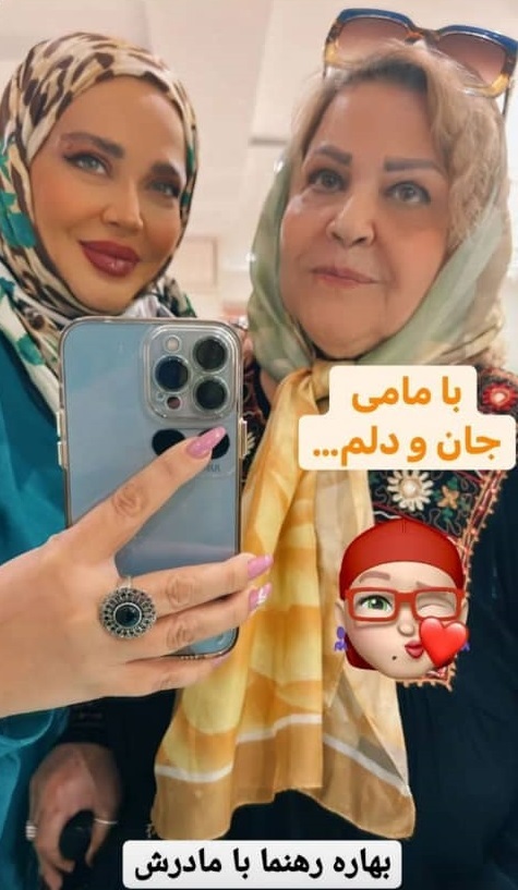 سلفی بهاره رهنما با مامی جان دلش!+ عکس