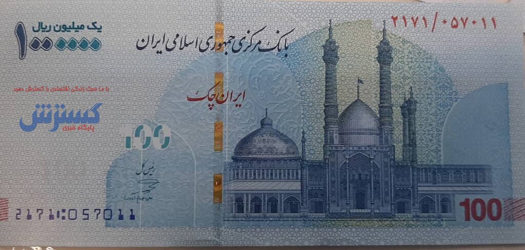 ظاهر چک پول ۱۰۰ هزار تومانی تغییر کرد + عکس
