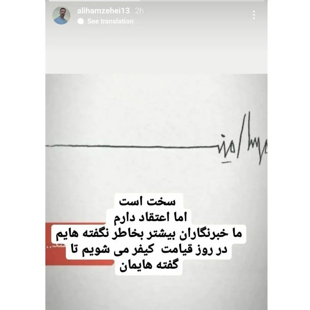 علی حمزه ای