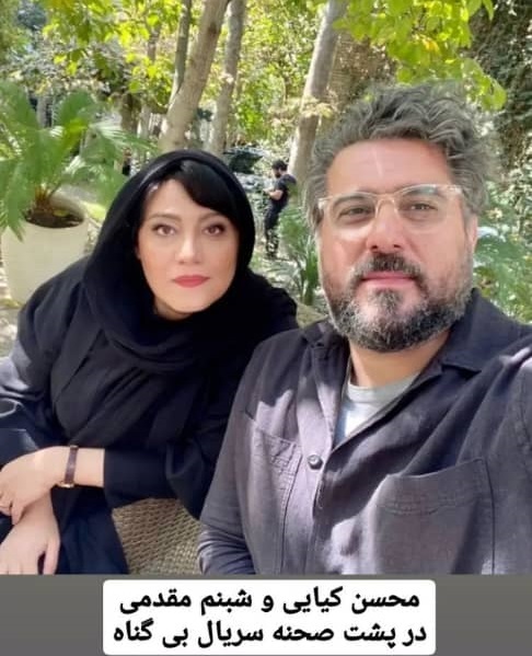 سلفی محسن کیایی در کنار خانم بازیگر معروف+ عکس