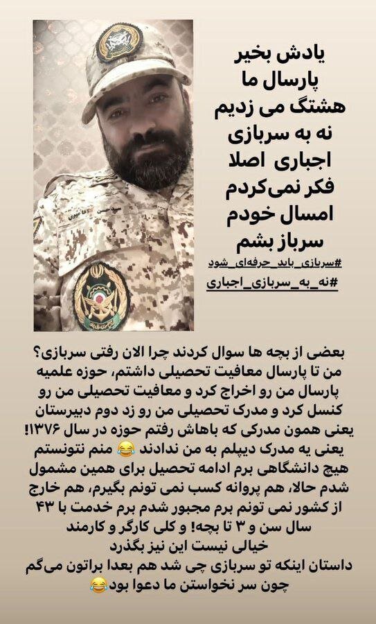 ماجرای تصاویر جالب حسن آقامیری در خدمت سربازی چیست؟