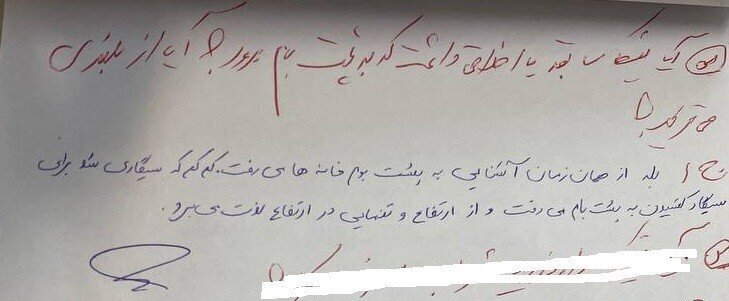 ببینید؛ از پیام لحظه آخری به مادرش تا سند خرید قرص برنج | اسناد جدید درباره مرگ نیکا شاکرمی | همه فرضیه ها برای رمزگشایی از پرونده
