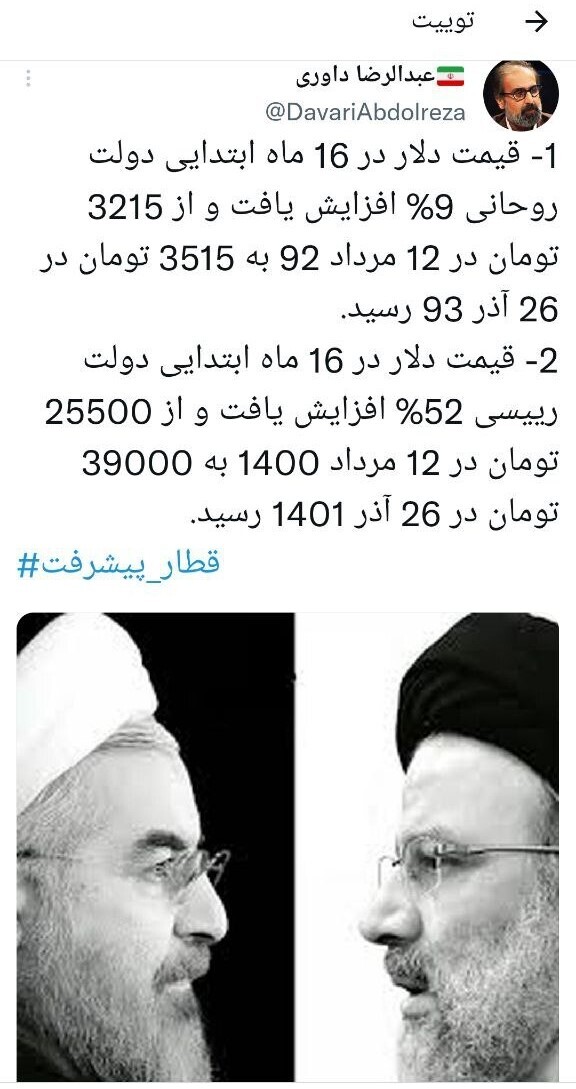 توئیت عبدالرضا داوری درباره دلار