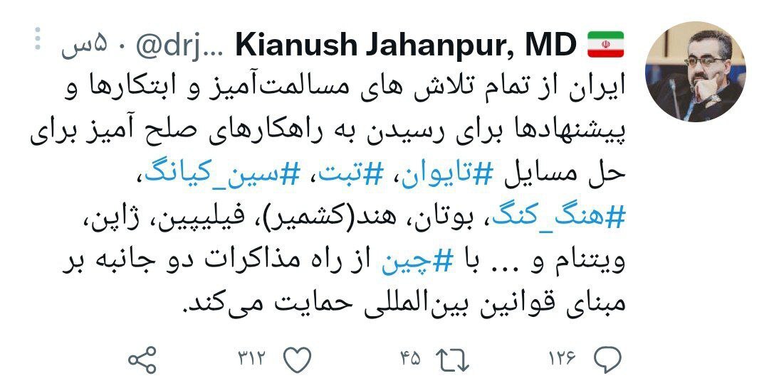 توئیت جهانپور