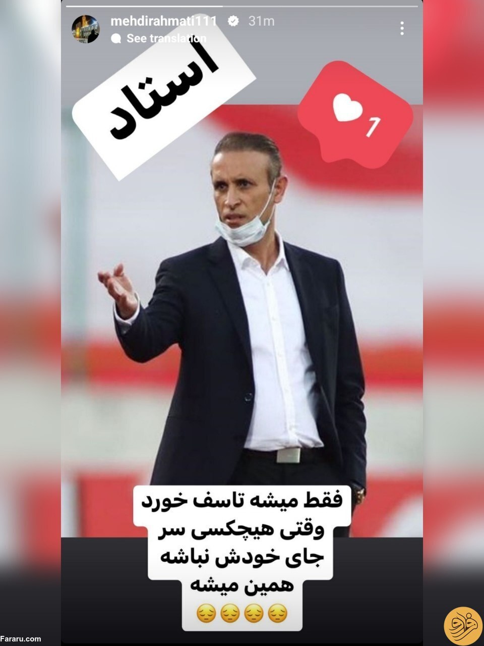 استوری رحمتی برای گل محمدی