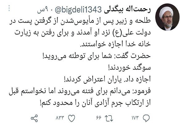 پایبندی امام علی (ع) به آزادی