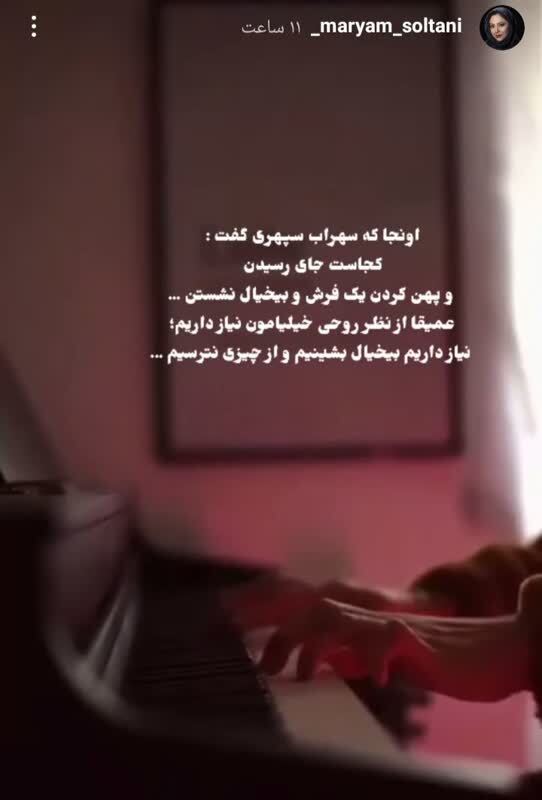 دلنوشته مریم سلطانی