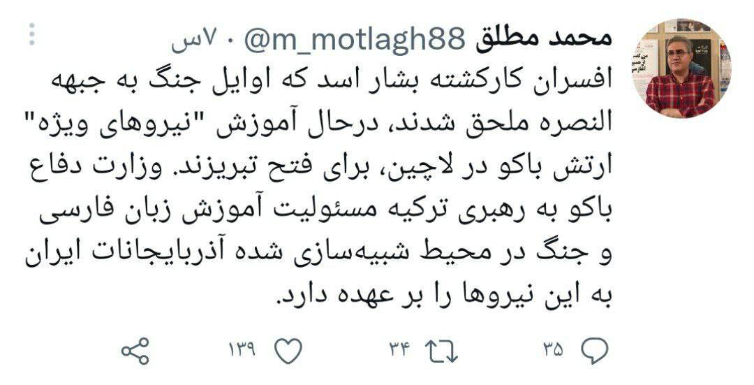 توئیت محمد مطلق