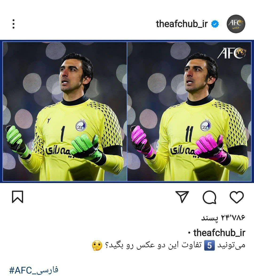 پست صفحه رسمی ای اف سی