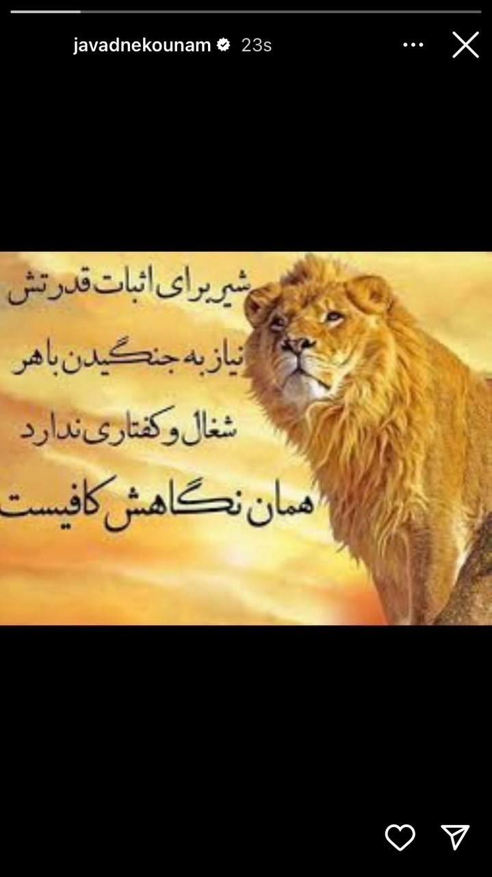 توهین نکونام به پرسپولیسی ها