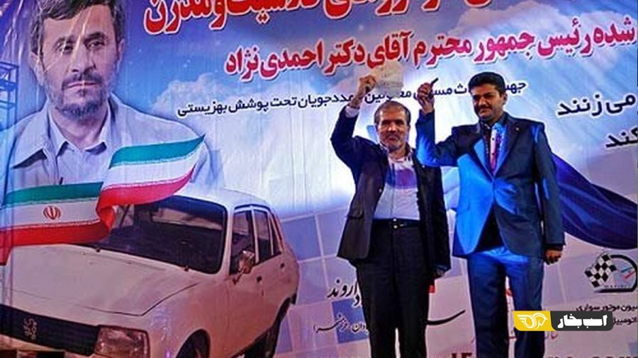 پژوی احمدی نژاد