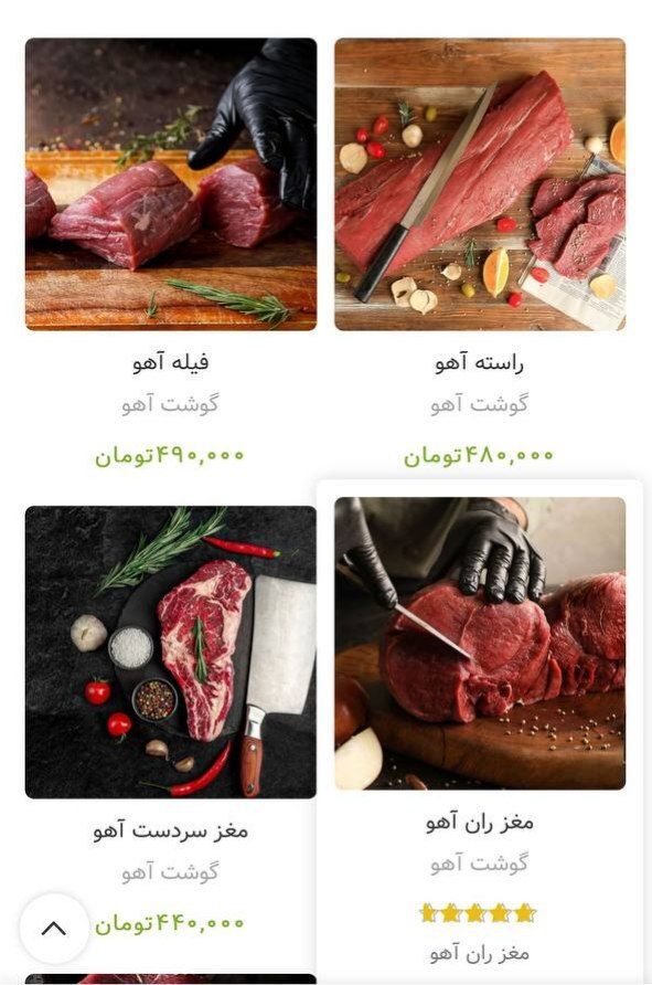فروش گوشت آهو آنلاین