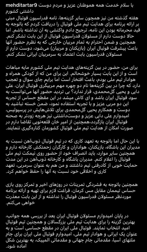 انصراف تارتار