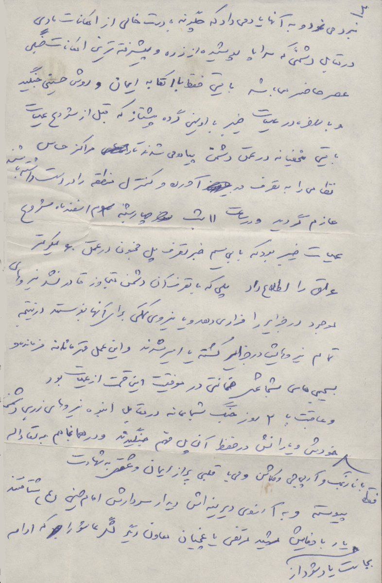 نوشته مهدی باکری