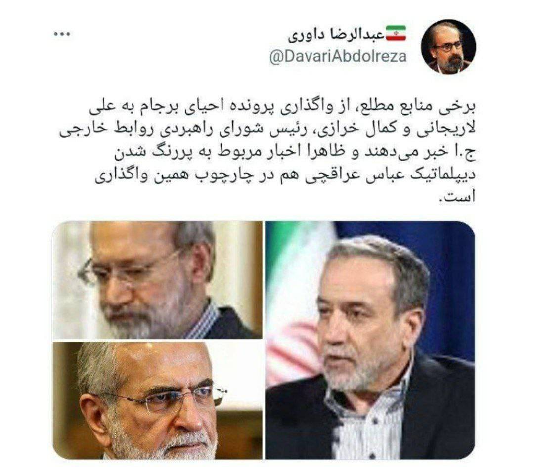 توئیت داوری