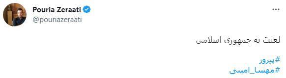 پوریا زراعتی