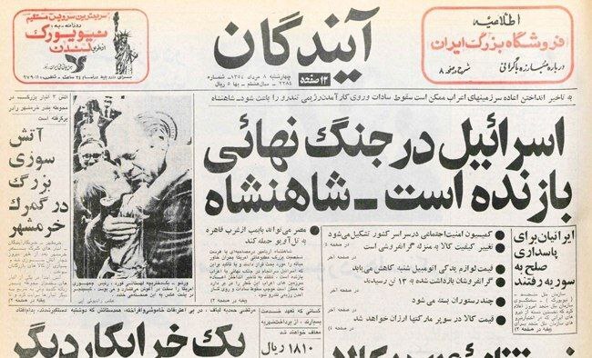 بی اعتنایی دردسرساز رضا پهلوی به سیاست های پدرش درباره رژیم صهیونیستی+ تصاویر