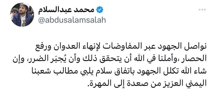 پایان رسمی جنگ یمن