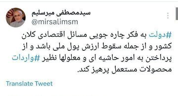 موضع میرسلیم واردات خودرو